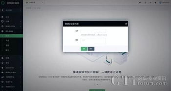 光格SD-WAN上线 构建可视化管理，打造企业专属智能广域网